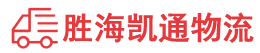 潮州到扬中市物流公司